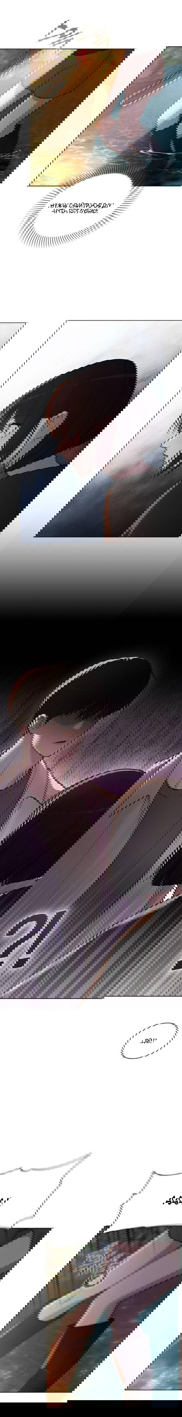 Манга Любовный ревизор - Глава 27 Страница 9