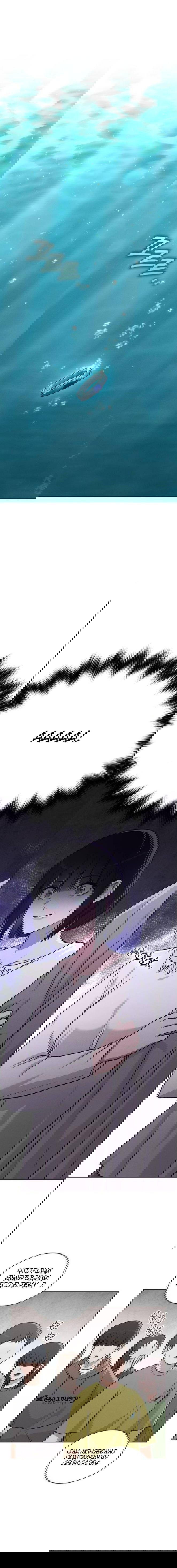 Манга Любовный ревизор - Глава 27 Страница 2