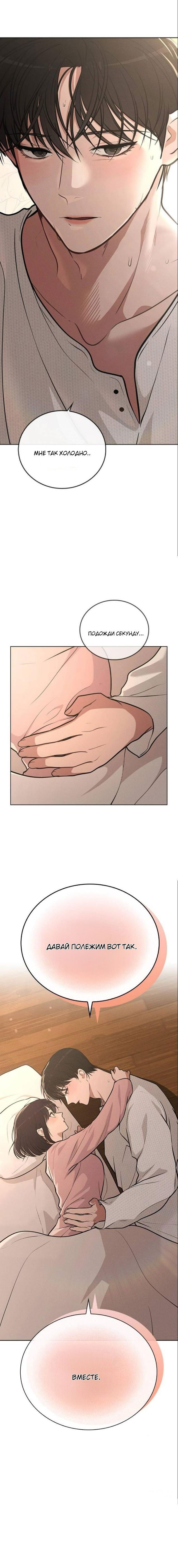 Манга Любовный ревизор - Глава 27 Страница 27