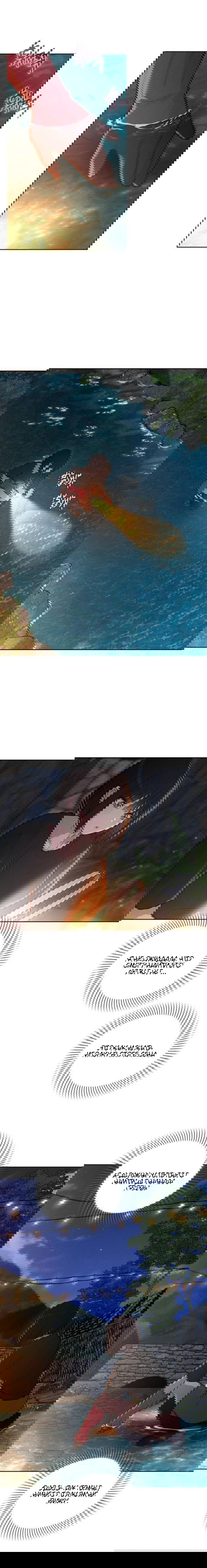 Манга Любовный ревизор - Глава 27 Страница 8