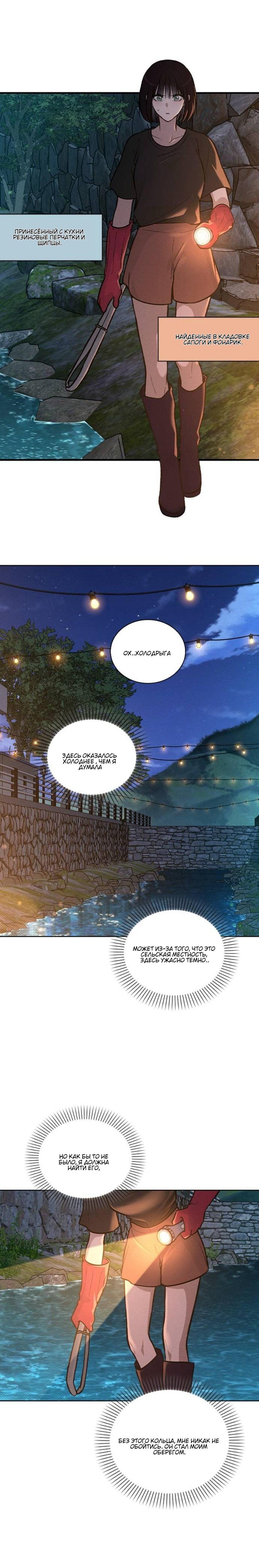 Манга Любовный ревизор - Глава 27 Страница 7