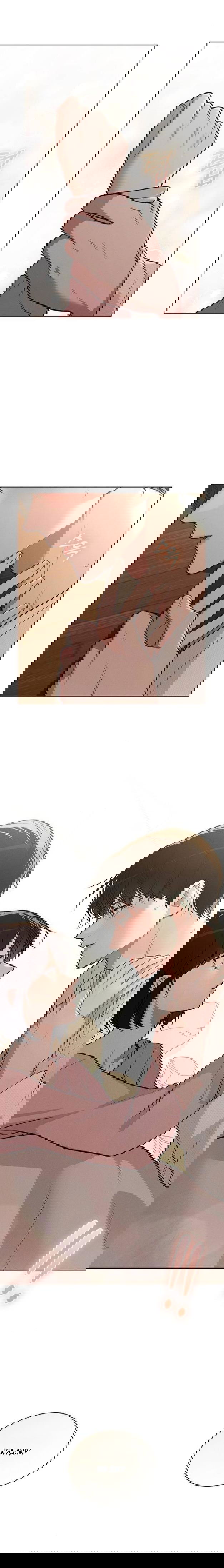 Манга Любовный ревизор - Глава 27 Страница 26