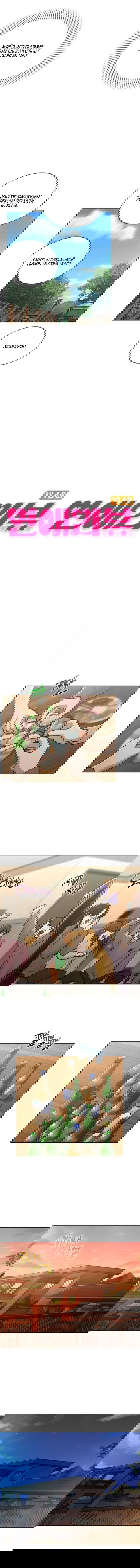 Манга Любовный ревизор - Глава 27 Страница 5