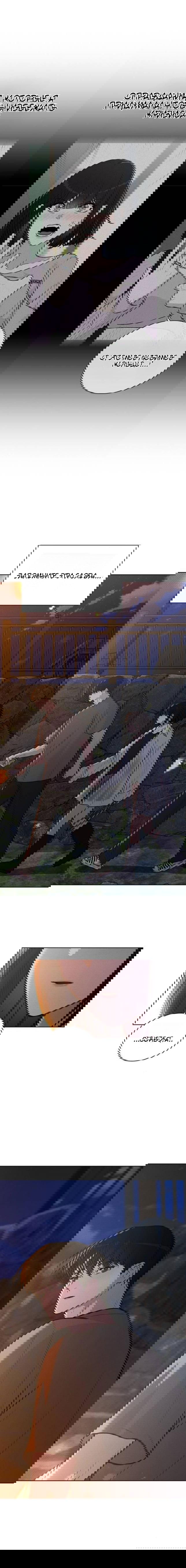 Манга Любовный ревизор - Глава 27 Страница 16