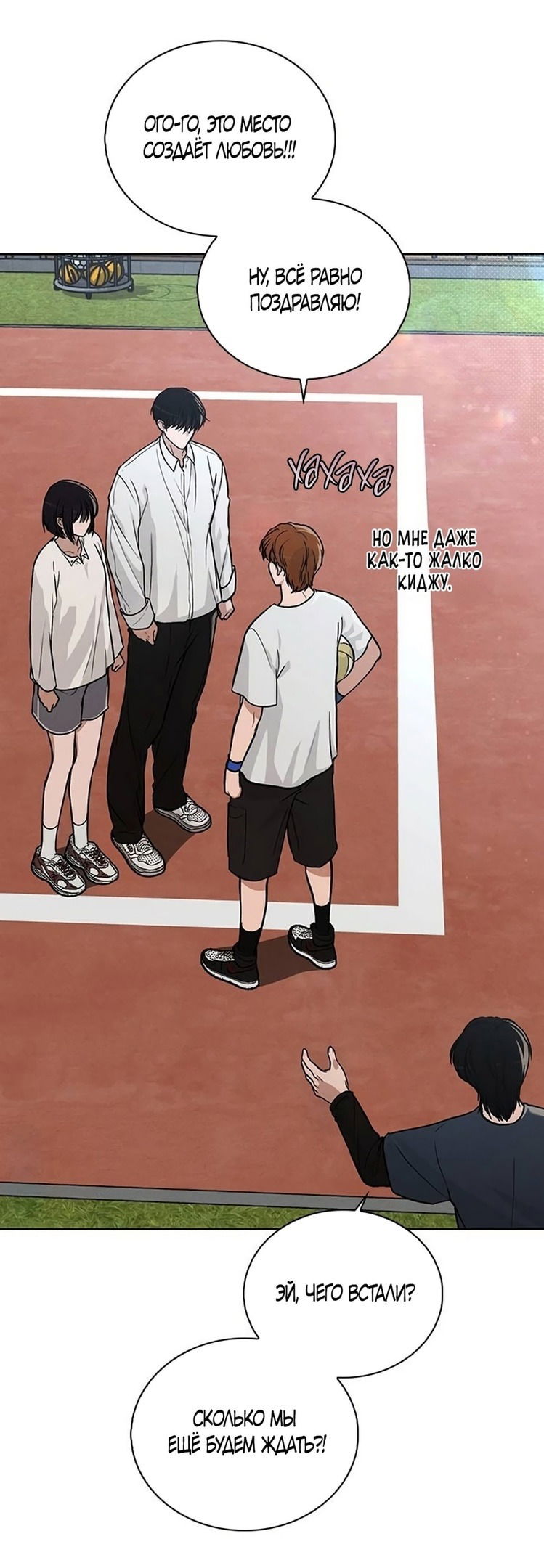 Манга Любовный ревизор - Глава 26 Страница 41