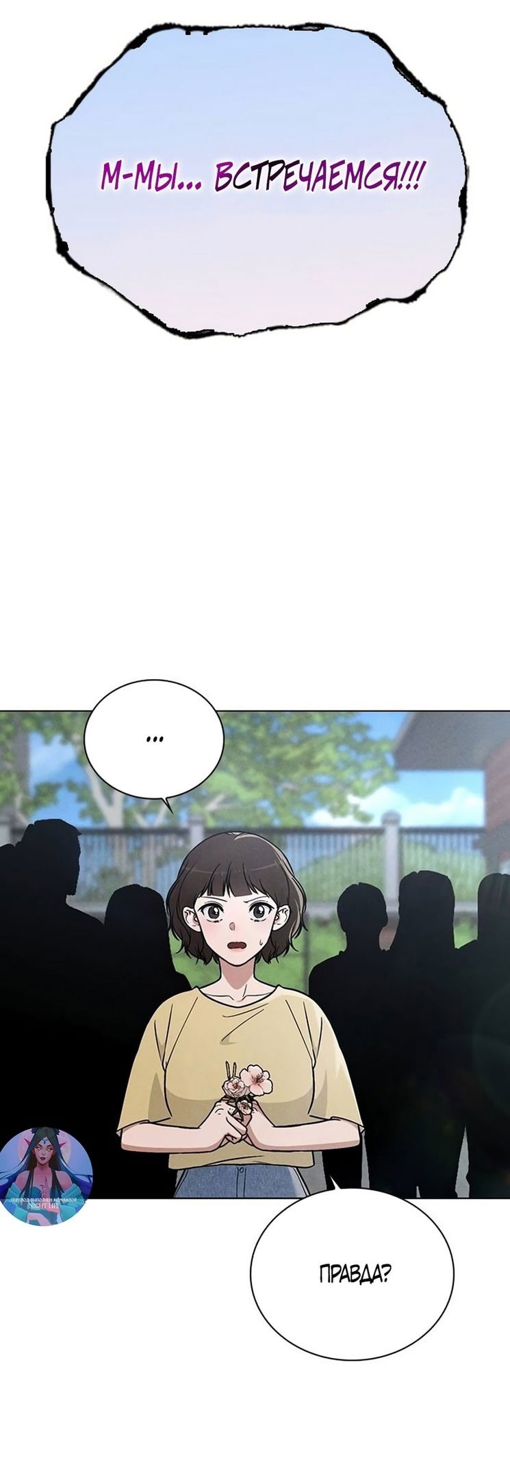 Манга Любовный ревизор - Глава 26 Страница 35