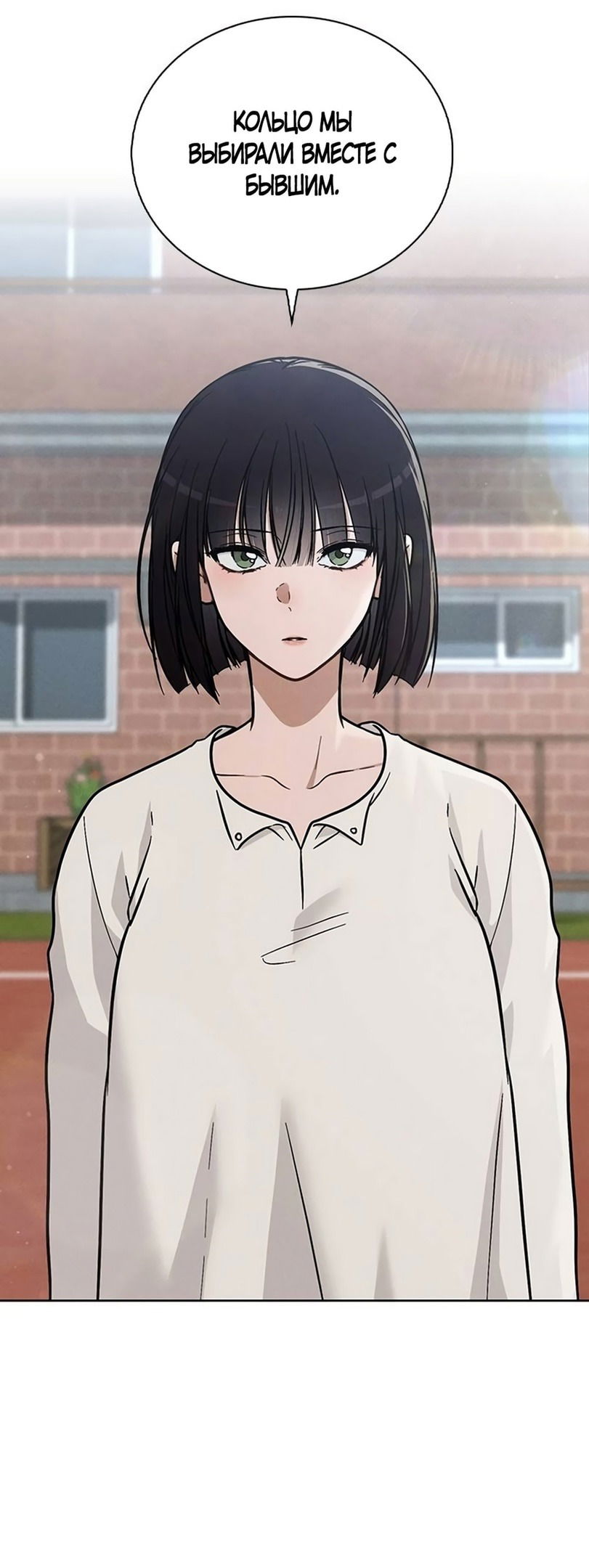 Манга Любовный ревизор - Глава 26 Страница 73