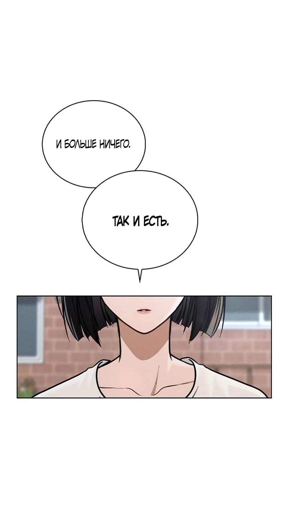 Манга Любовный ревизор - Глава 26 Страница 72