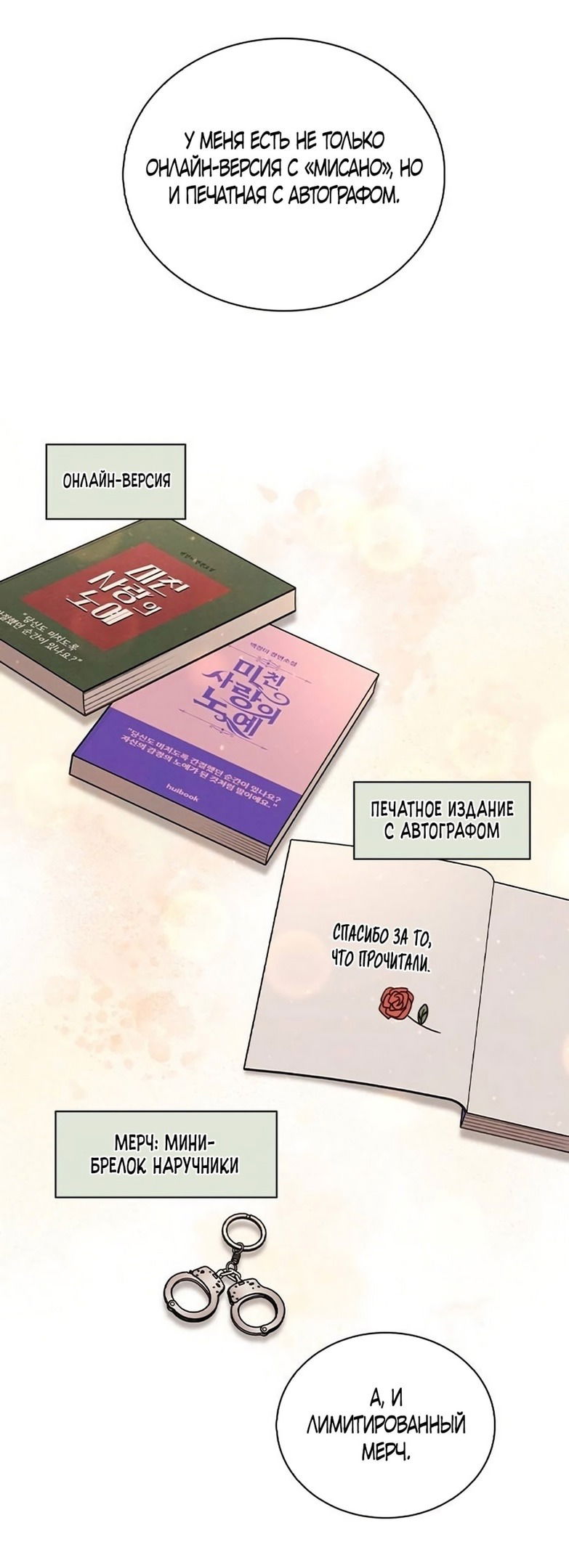 Манга Любовный ревизор - Глава 26 Страница 24