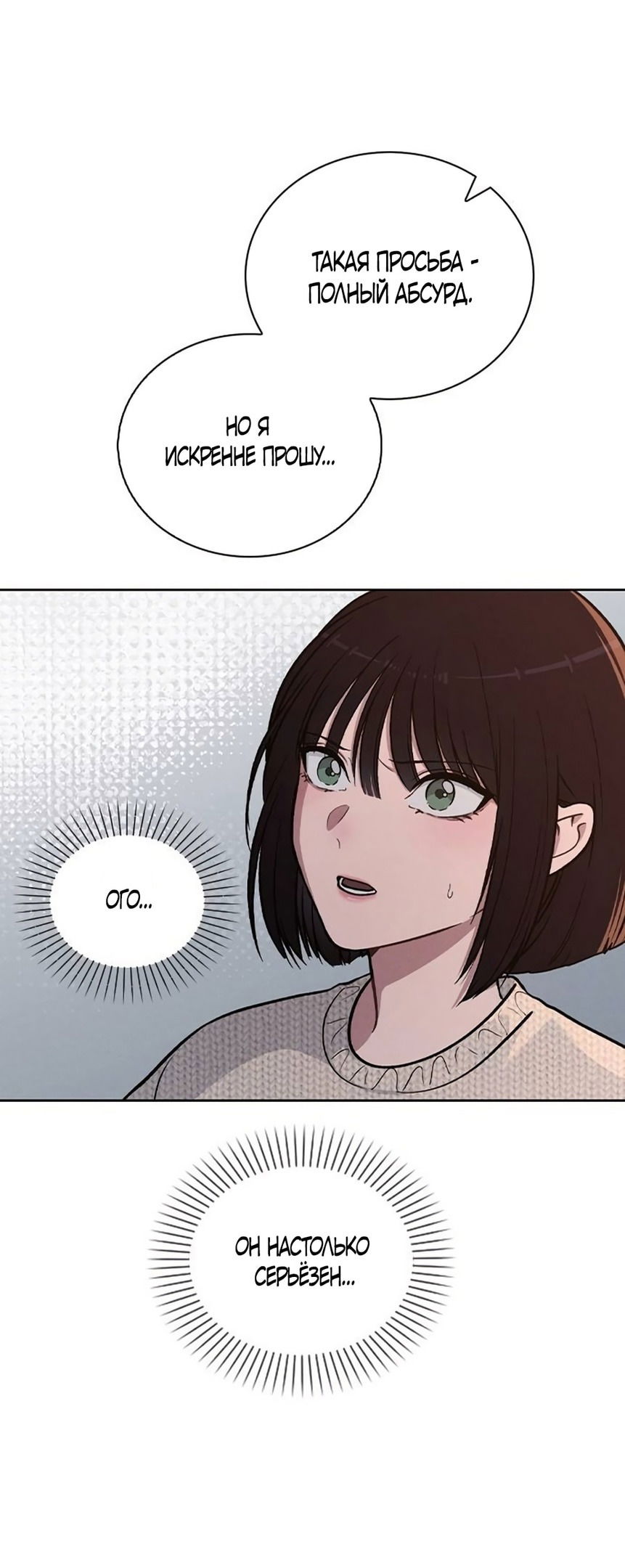 Манга Любовный ревизор - Глава 26 Страница 16