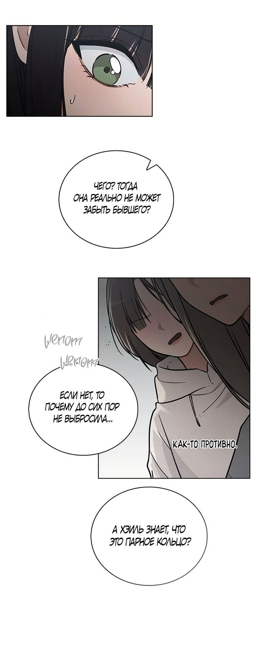 Манга Любовный ревизор - Глава 26 Страница 70