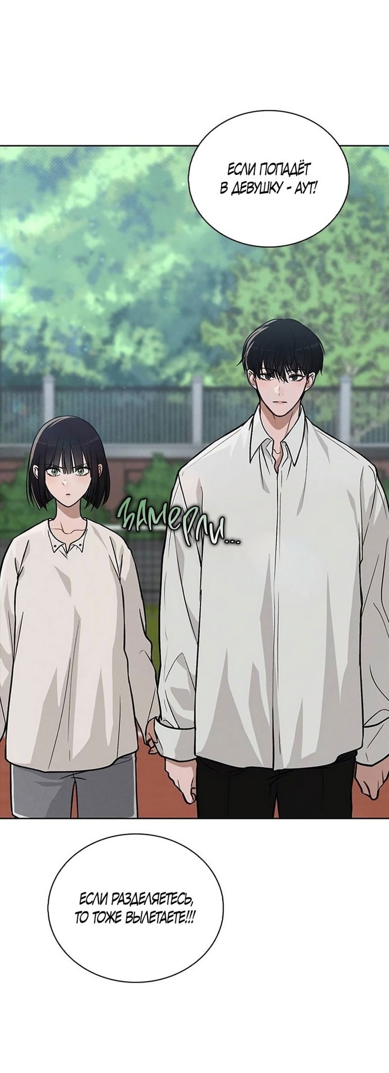 Манга Любовный ревизор - Глава 26 Страница 43