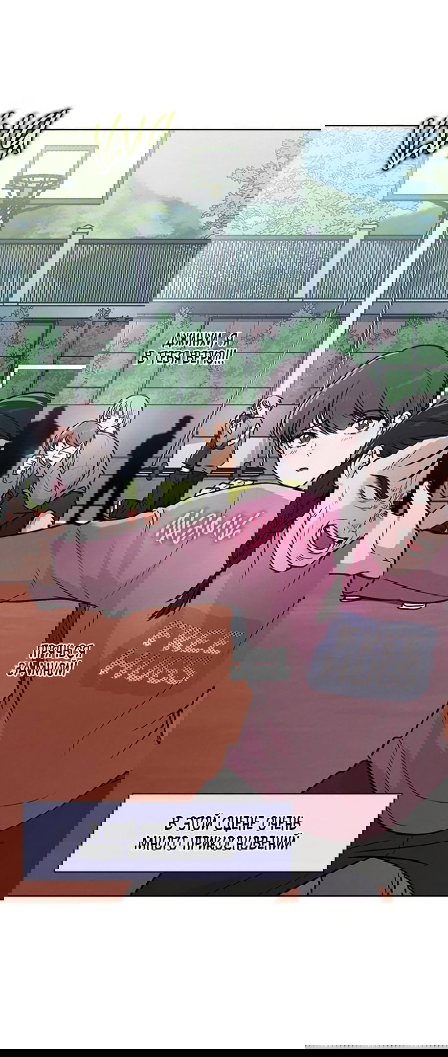 Манга Любовный ревизор - Глава 26 Страница 45