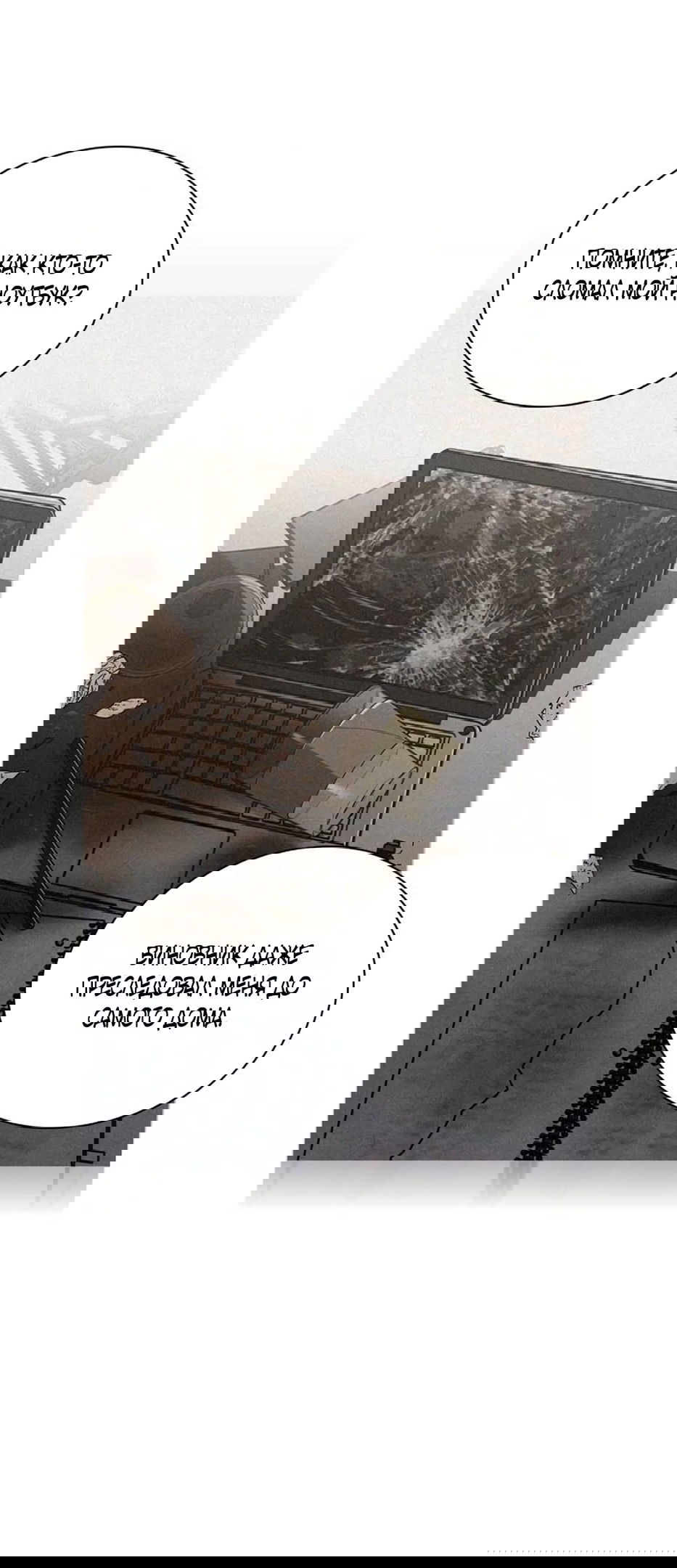 Манга Любовный ревизор - Глава 26 Страница 75