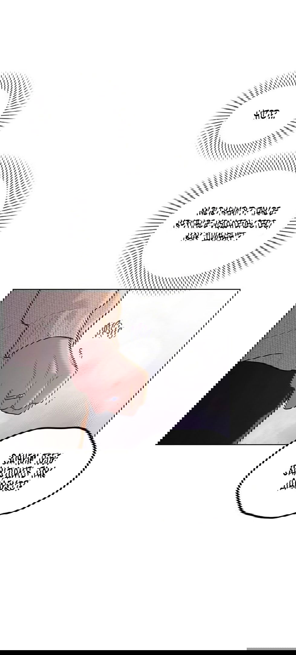 Манга Любовный ревизор - Глава 26 Страница 28