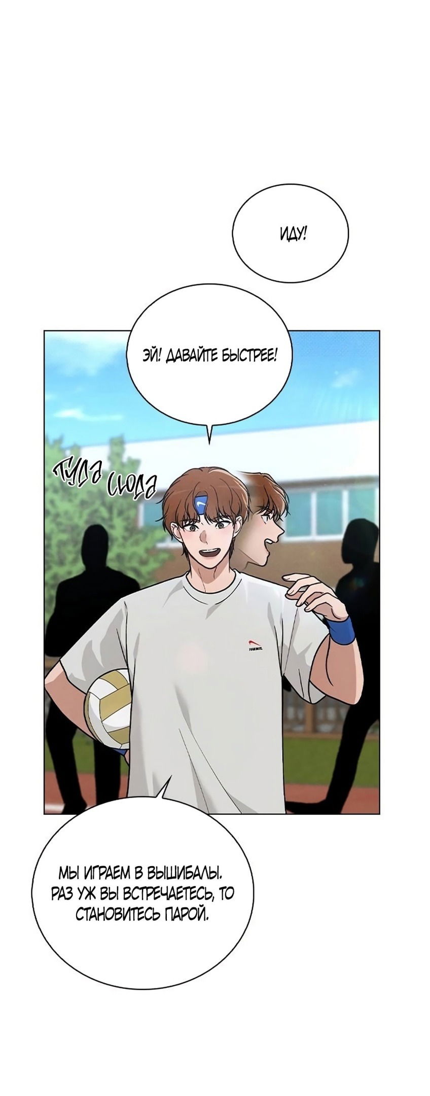 Манга Любовный ревизор - Глава 26 Страница 42