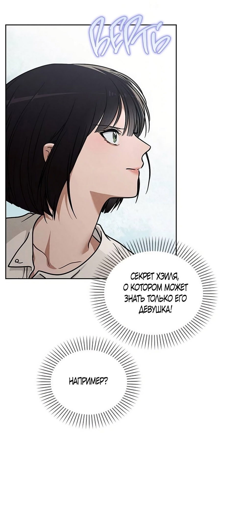 Манга Любовный ревизор - Глава 26 Страница 62