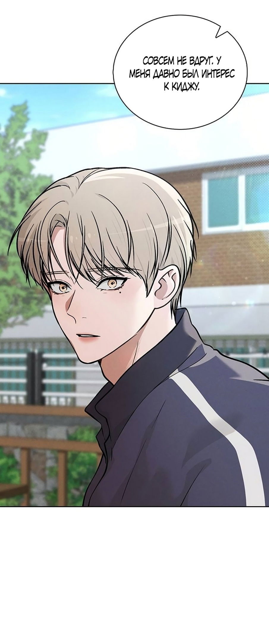 Манга Любовный ревизор - Глава 26 Страница 40