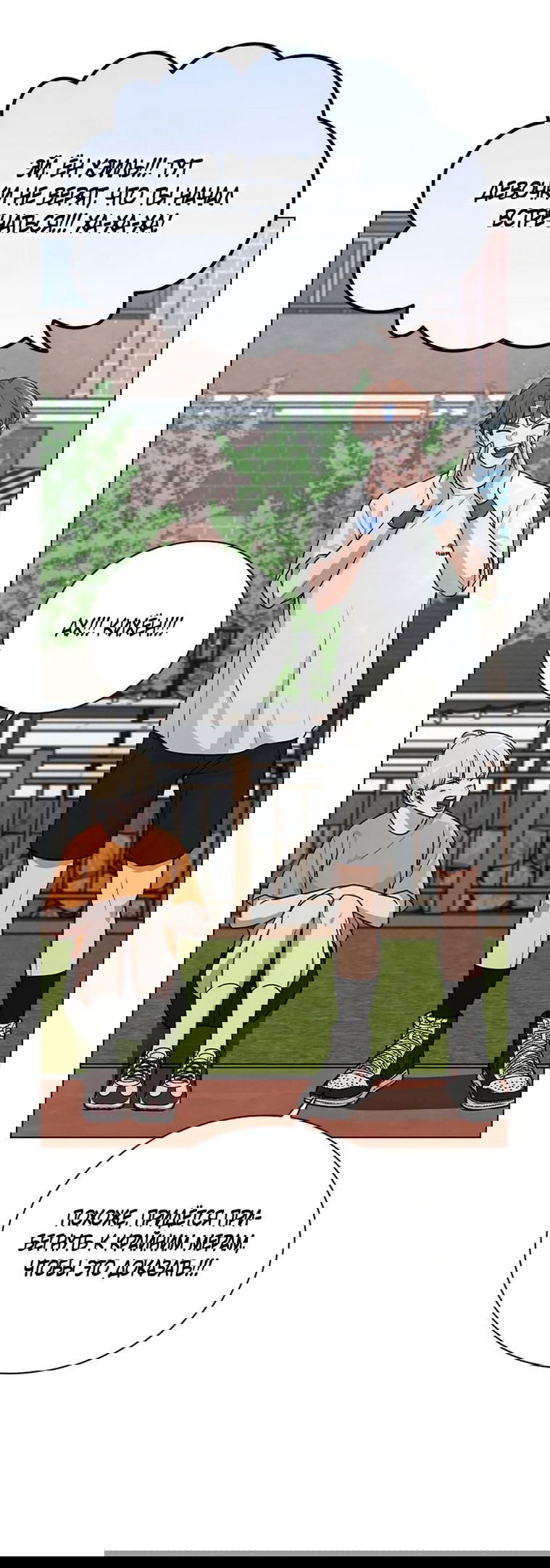 Манга Любовный ревизор - Глава 26 Страница 56