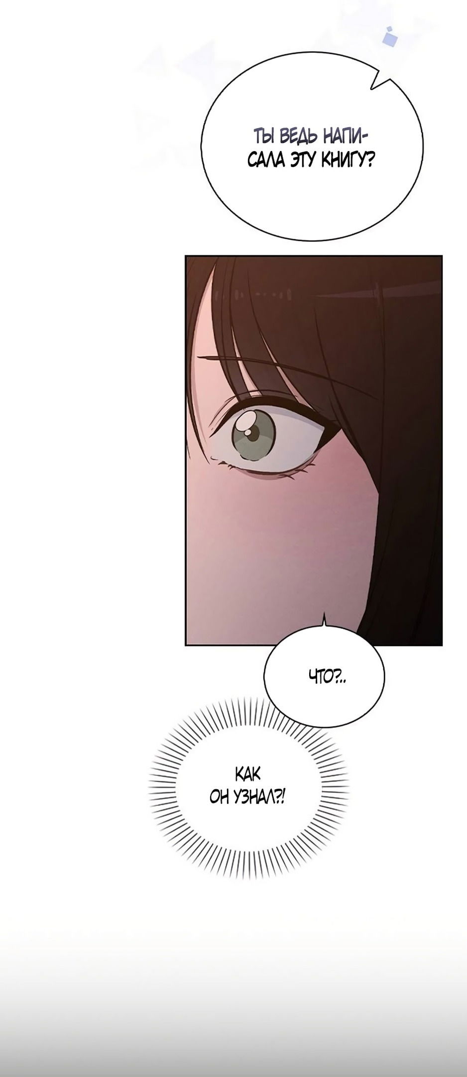 Манга Любовный ревизор - Глава 26 Страница 19