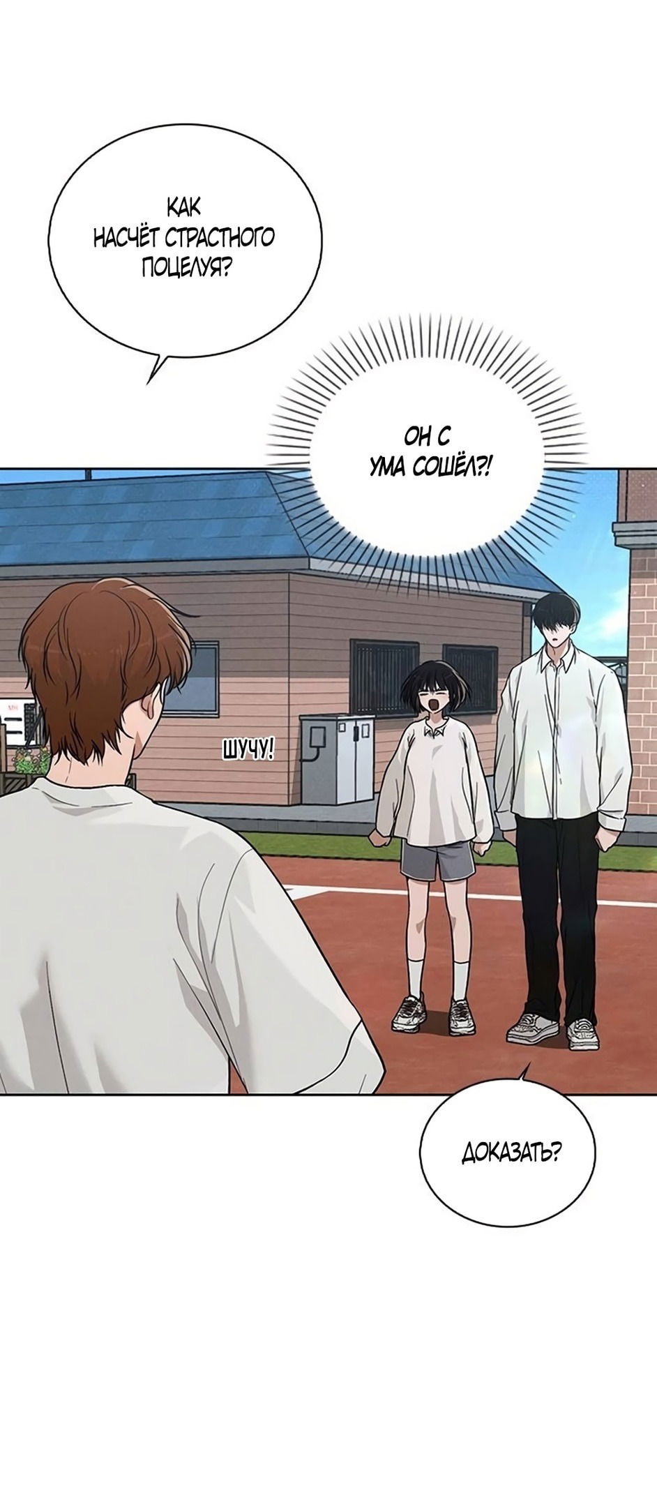 Манга Любовный ревизор - Глава 26 Страница 57