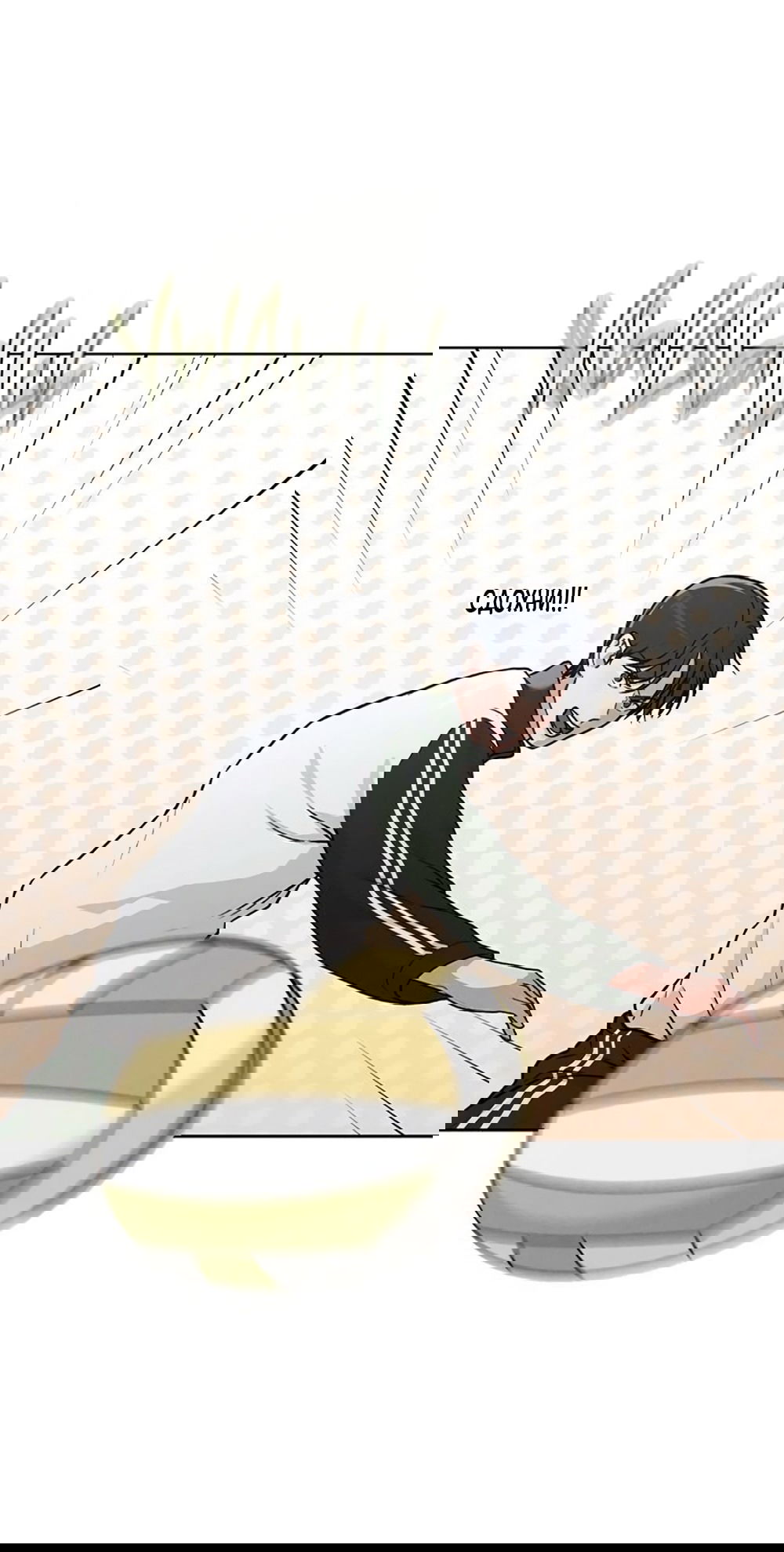 Манга Любовный ревизор - Глава 26 Страница 44