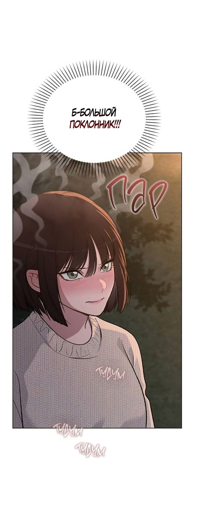 Манга Любовный ревизор - Глава 26 Страница 30