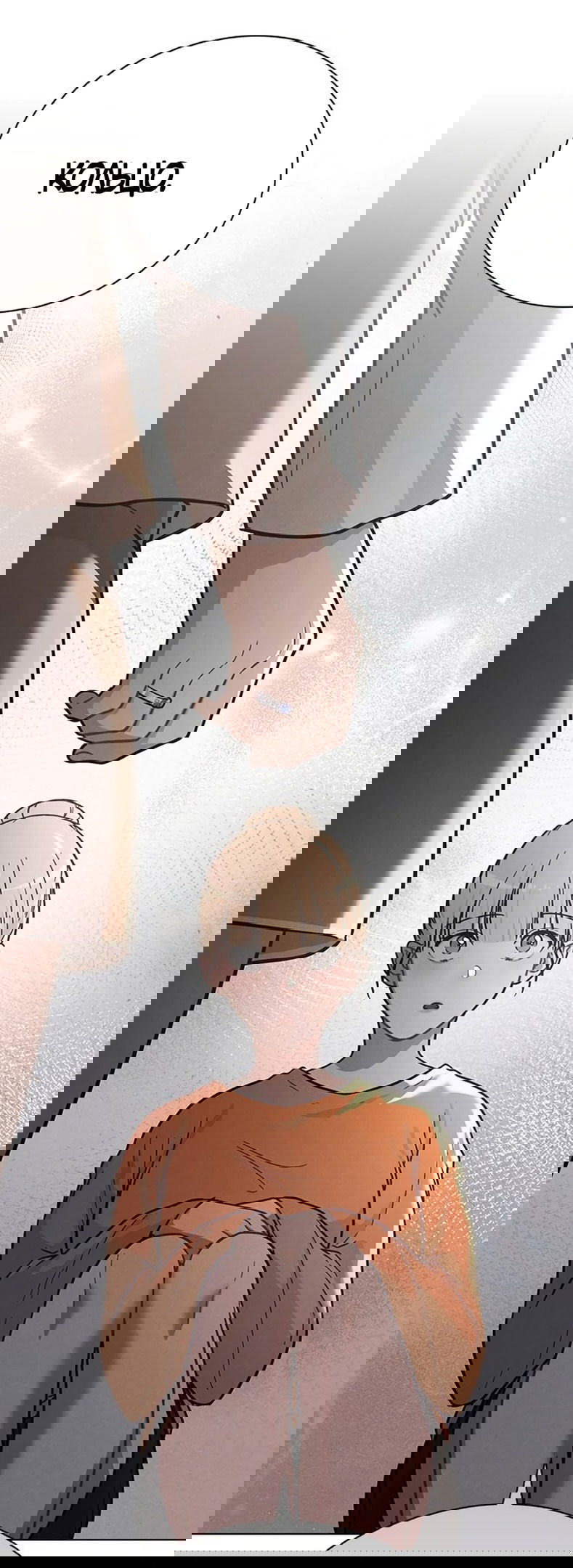 Манга Любовный ревизор - Глава 26 Страница 67