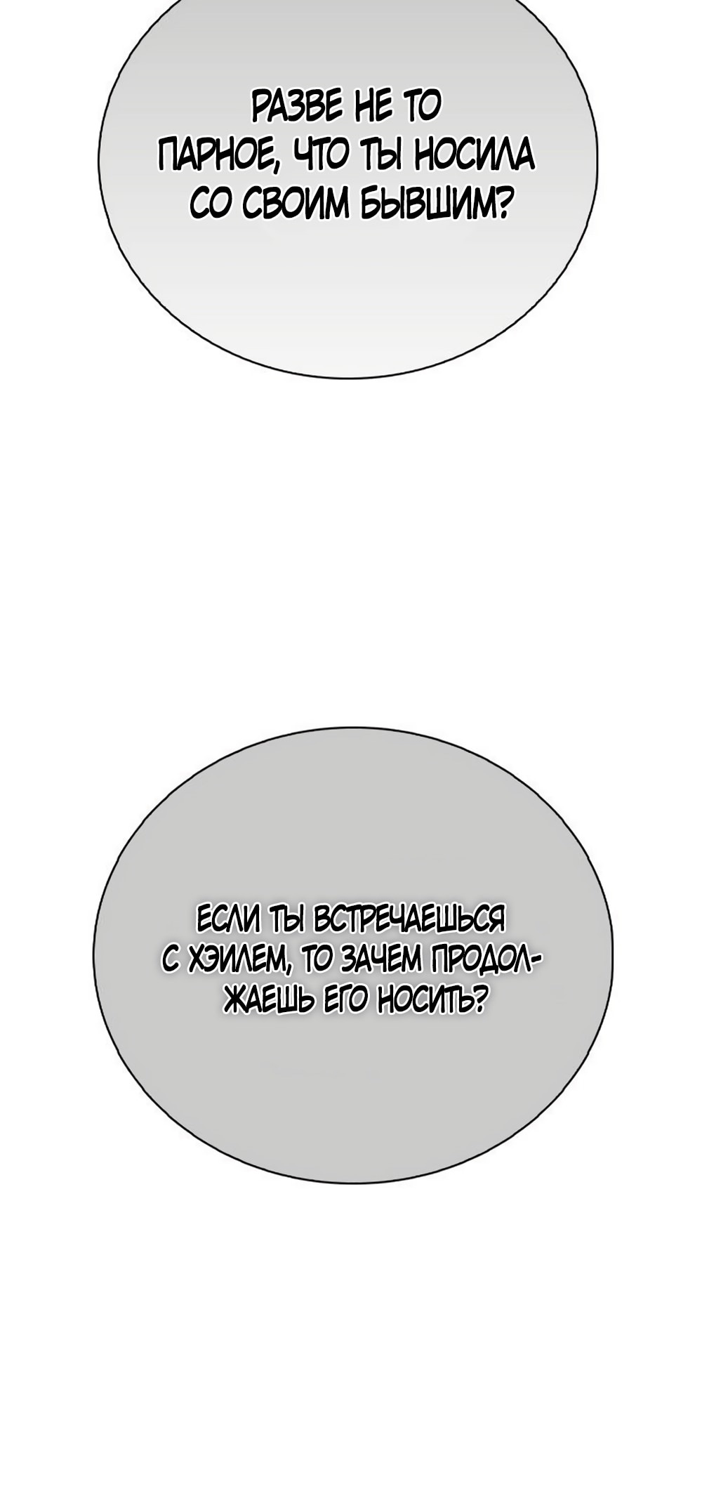 Манга Любовный ревизор - Глава 26 Страница 68