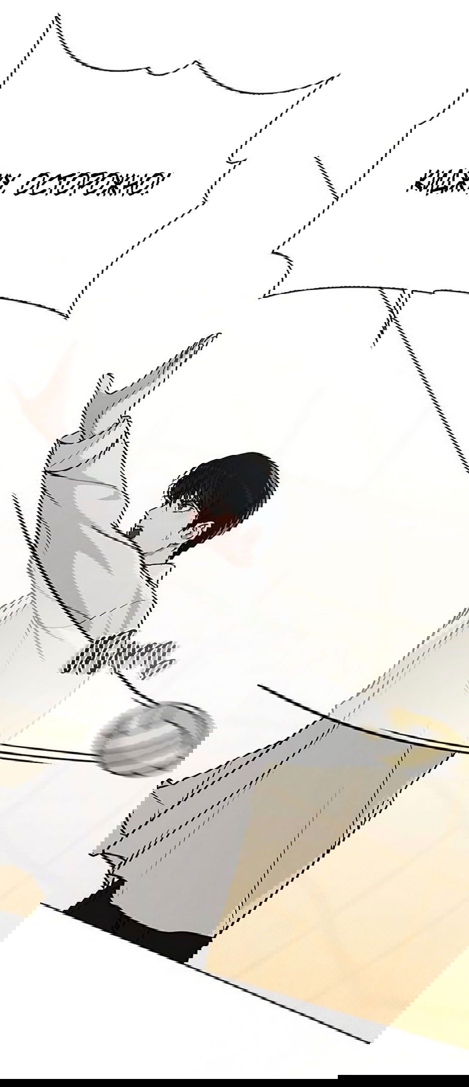 Манга Любовный ревизор - Глава 26 Страница 50