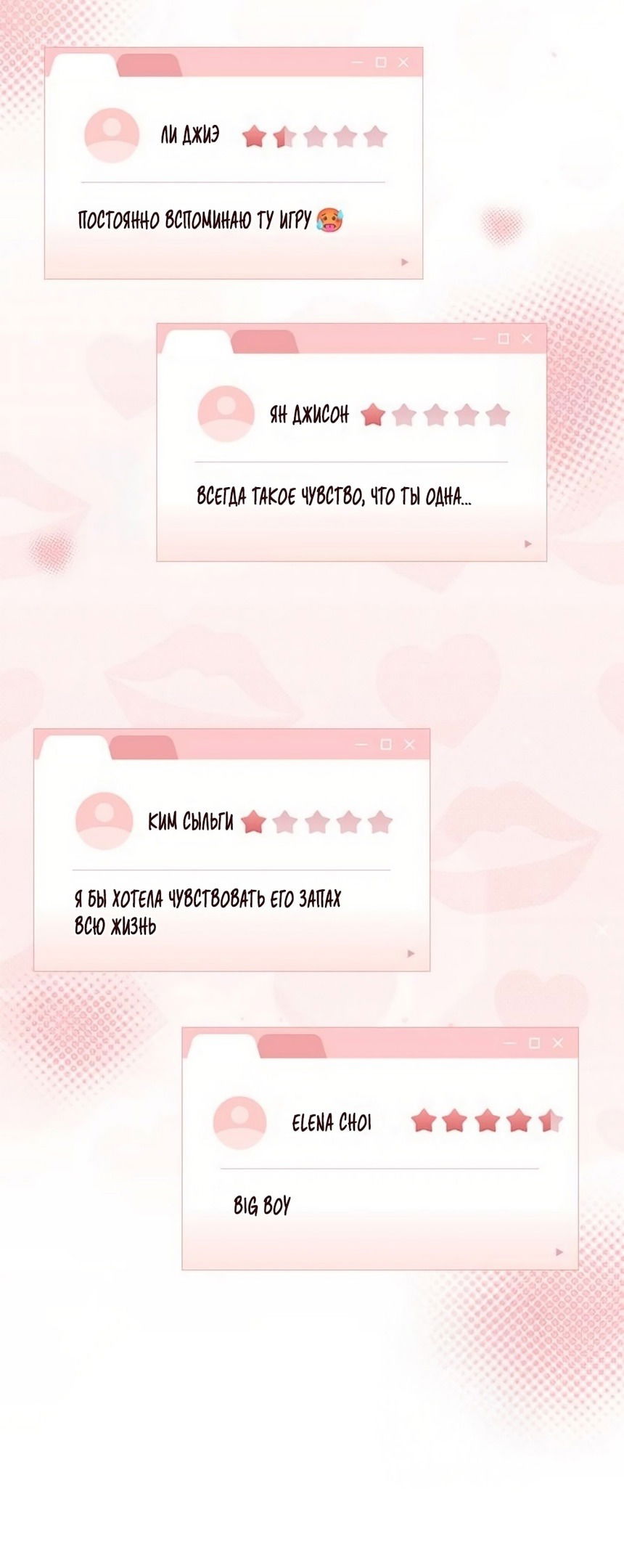 Манга Любовный ревизор - Глава 26 Страница 64