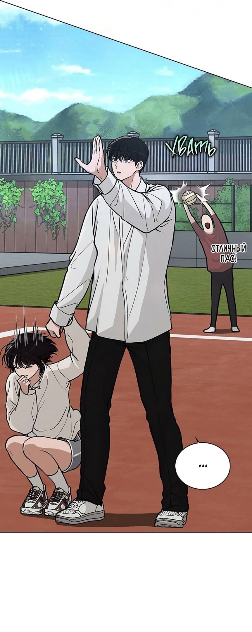 Манга Любовный ревизор - Глава 26 Страница 51