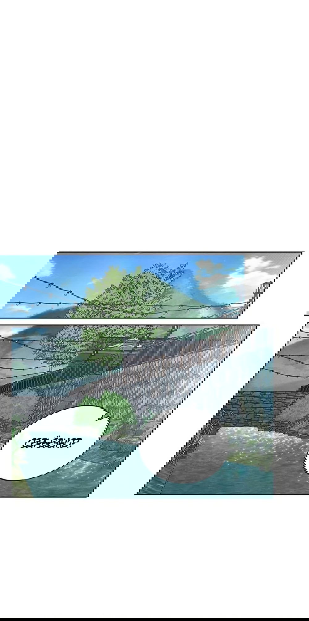 Манга Любовный ревизор - Глава 26 Страница 37