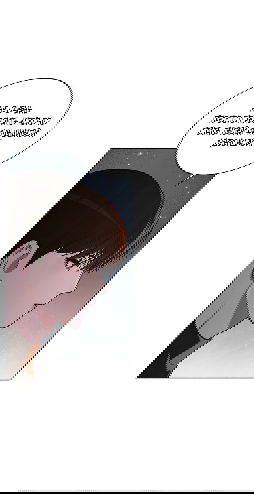 Манга Любовный ревизор - Глава 26 Страница 17