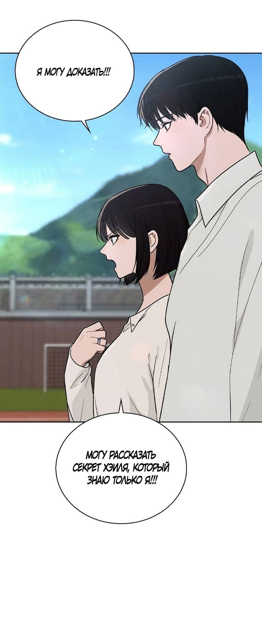 Манга Любовный ревизор - Глава 26 Страница 60