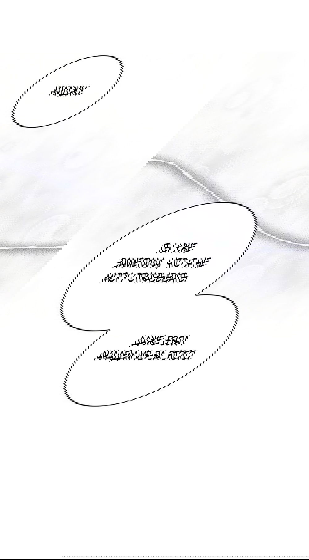 Манга Любовный ревизор - Глава 26 Страница 14