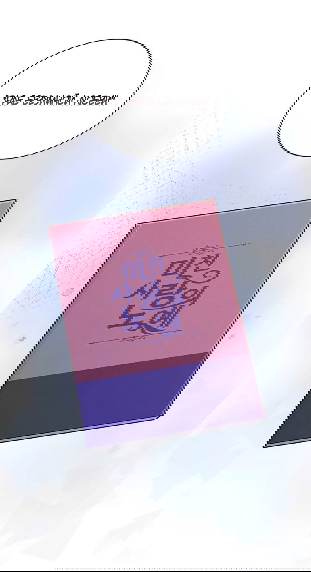 Манга Любовный ревизор - Глава 26 Страница 18