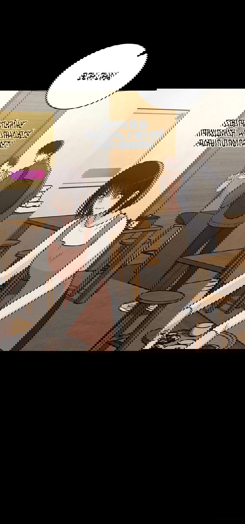 Манга Любовный ревизор - Глава 26 Страница 22