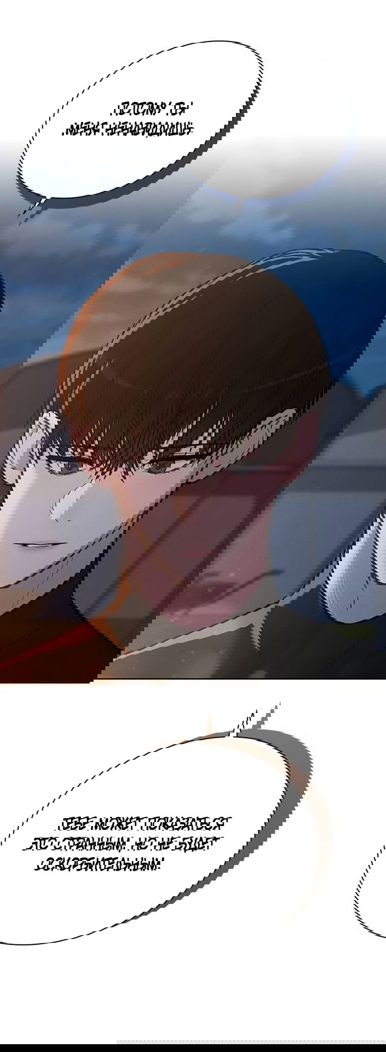 Манга Любовный ревизор - Глава 26 Страница 10