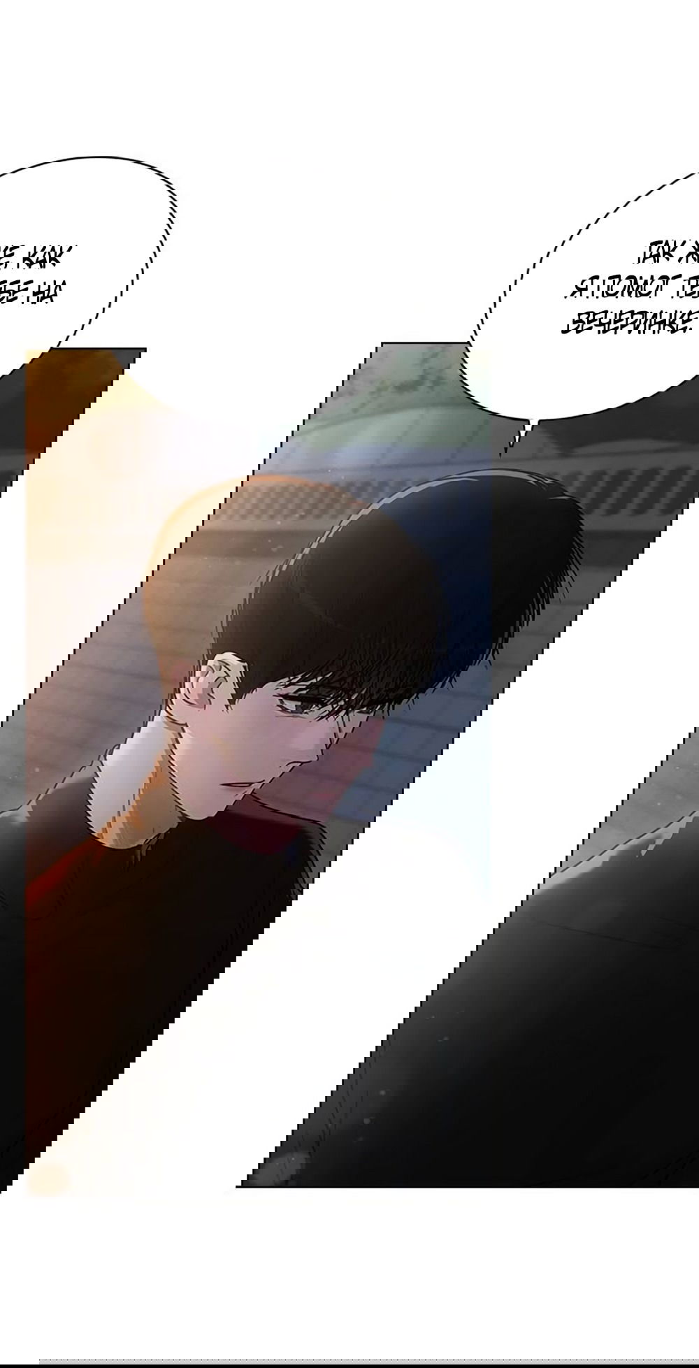 Манга Любовный ревизор - Глава 26 Страница 2