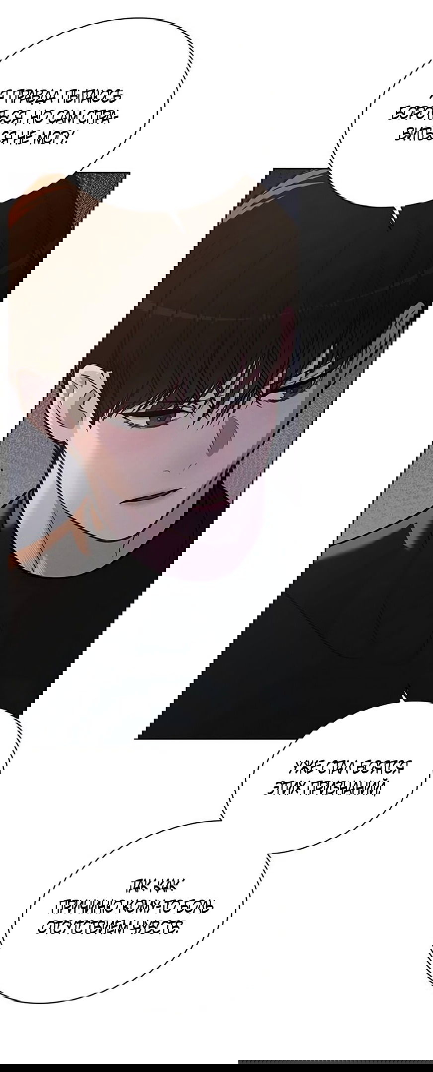 Манга Любовный ревизор - Глава 26 Страница 15