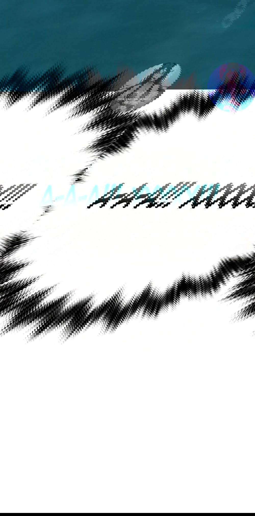 Манга Любовный ревизор - Глава 26 Страница 87