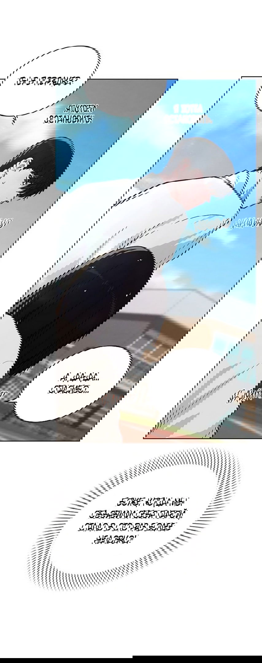 Манга Любовный ревизор - Глава 26 Страница 52