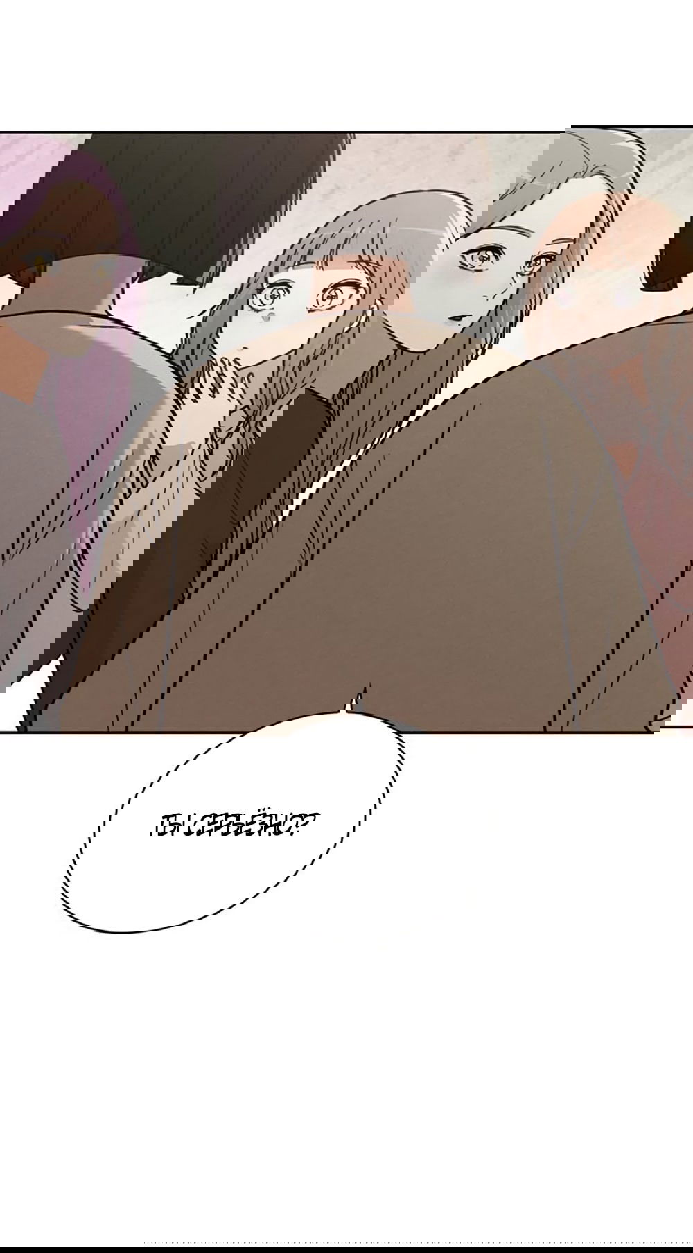 Манга Любовный ревизор - Глава 25 Страница 56