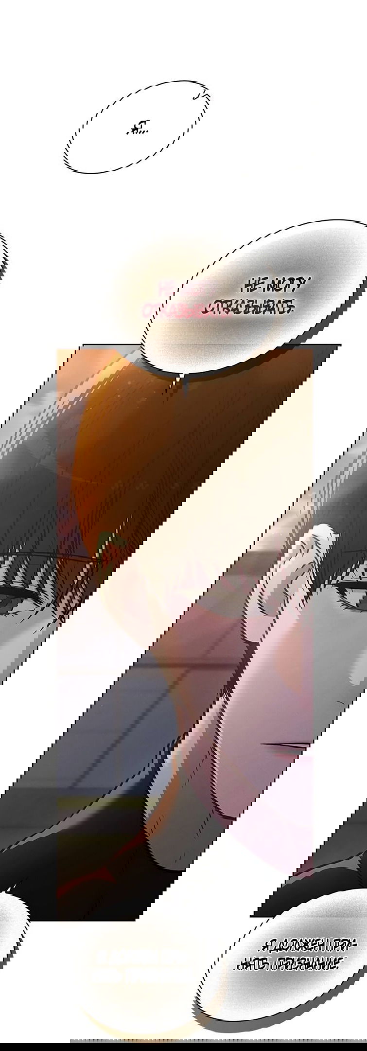 Манга Любовный ревизор - Глава 25 Страница 28