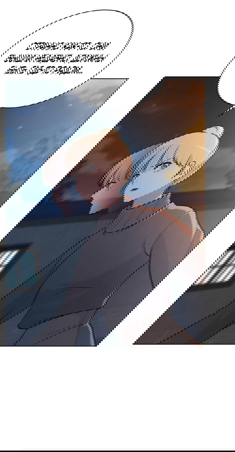 Манга Любовный ревизор - Глава 25 Страница 15