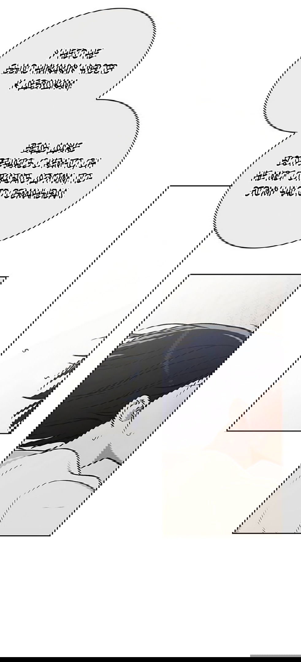 Манга Любовный ревизор - Глава 25 Страница 66