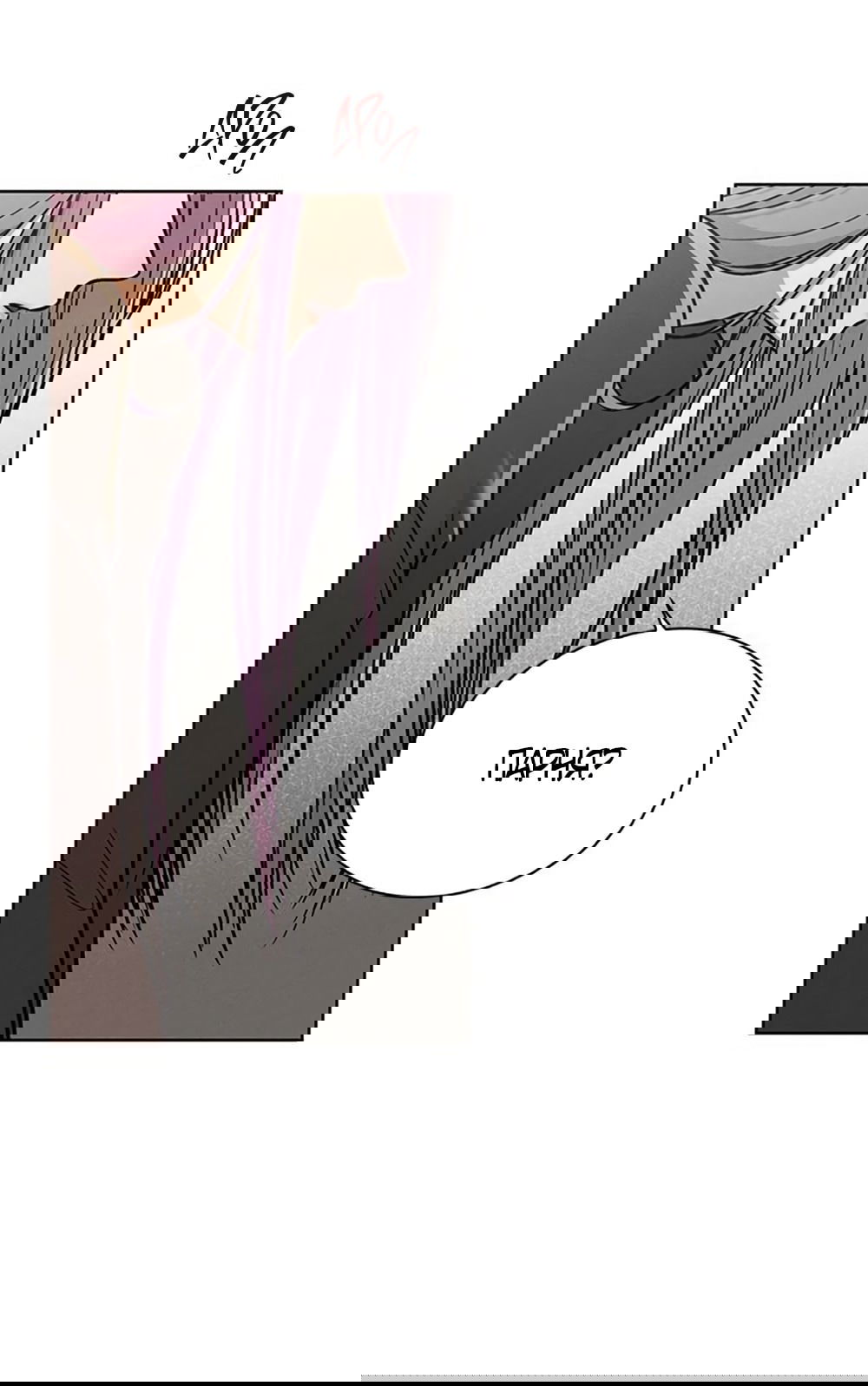 Манга Любовный ревизор - Глава 25 Страница 45