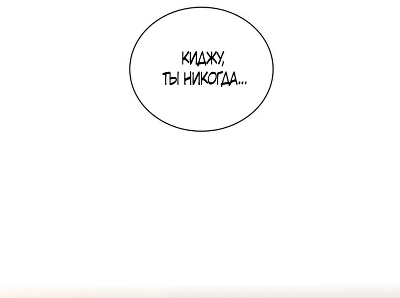 Манга Любовный ревизор - Глава 25 Страница 5