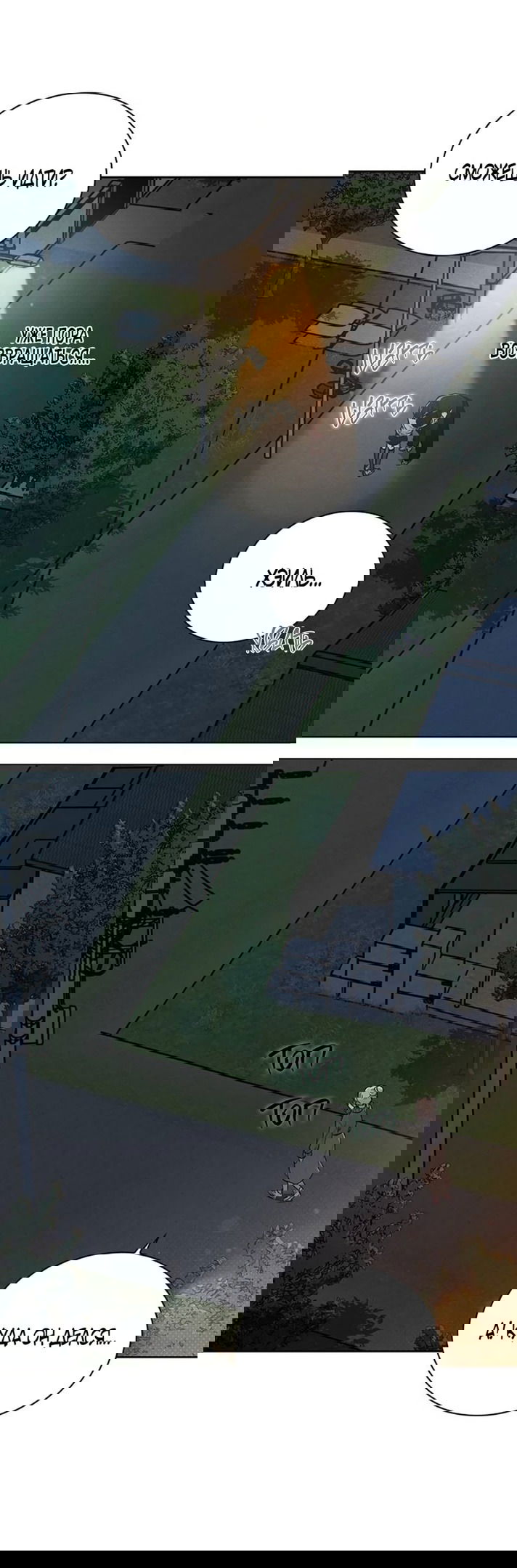 Манга Любовный ревизор - Глава 25 Страница 13